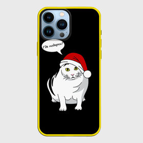 Чехол для iPhone 13 Pro Max с принтом КОТ БЕНДЕР | ГДЕ ПОДАРКИ в Екатеринбурге,  |  | Тематика изображения на принте: bender | cat | meme | memes | meow | бендер | в топе | где подарки | кот | кошка | мем | мемы | мяй | нг | подарок | прикол | толстый