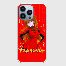 Чехол для iPhone 13 Pro с принтом Аска Лэнгли Сорью | Evangelion в Екатеринбурге,  |  | eva | neon genesis evangelion | nerv | nge | shinseiki evangerion | аска | аска лэнгли сорью | второе дитя | ева | евангелион | евангелион нового поколения | евангелион02 | модуль 02 | первый пилот | пилот | рыжая