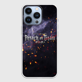 Чехол для iPhone 13 Pro с принтом Attack on Titan | Туман войны в Екатеринбурге,  |  | abstraction | attack on titan | geometry | monsters | абстракция | армин арлерт | атака на титанов | атака титанов | геометрия | жду | логотип | микаса аккерман | монстры | новый сезон | скоро | титаны | эрен йегер