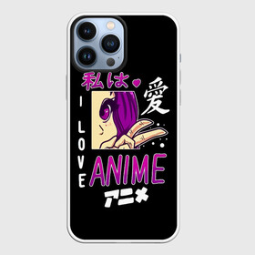 Чехол для iPhone 13 Pro Max с принтом I love ANIME иероглифы в Екатеринбурге,  |  | ahegao | anime | kawai | kowai | manga | oppai | otaku | sempai | senpai | sugoi | waifu | yandere | аниме | ахегао | вайфу | ковай | манга | отаку | семпай | сенпай | тренд