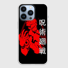 Чехол для iPhone 13 Pro с принтом СУКУНА ДЕМОН, МАГИЧЕСКАЯ БИТВА (НА СПИНЕ) в Екатеринбурге,  |  | anime | japan | japanese | jujutsu | jujutsu kaisen | kaisen | sukuna | tattoo | аниме | двуликий призрак | иероглифы | инумаки | итадори | итадори юдзи | магическая битва | нобара | панда | рёмен | рёмен сукуна | сатору | сукуна
