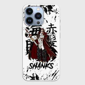 Чехол для iPhone 13 Pro с принтом SHANKS ONE PIECE в Екатеринбурге,  |  | anime | luffi | lufi | manga | one piece | samurai | shanks | wano ван пис | zoho | zoro | асура | ашура | большой куш | ванпис | вон пис | зоро | зохо | корабль | король пиратов | луфи | луффи | манга | манки д луффи | пират | ророноа