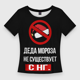 Женская футболка 3D Slim с принтом деда мороза не существует с нг в Екатеринбурге,  |  | santa claus | дед мороз | новый год | праздник | санта клаус