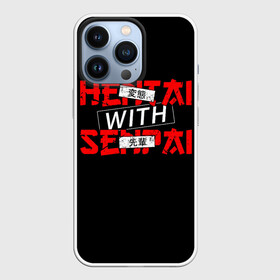Чехол для iPhone 13 Pro с принтом HENTAI WITH SENPAI в Екатеринбурге,  |  | ahegao | anime | covey | culture | kawai | kowai | manga | oppai | otaku | sempai | senpai | sugoi | trend | waifu | yandere | аниме | ахегао | вайфу | ковай | манга | отаку | семпай | сенпай | трен