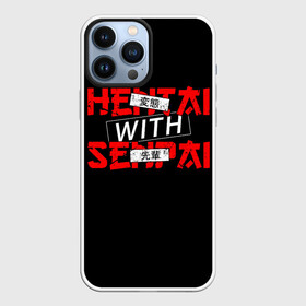 Чехол для iPhone 13 Pro Max с принтом HENTAI WITH SENPAI в Екатеринбурге,  |  | ahegao | anime | covey | culture | kawai | kowai | manga | oppai | otaku | sempai | senpai | sugoi | trend | waifu | yandere | аниме | ахегао | вайфу | ковай | манга | отаку | семпай | сенпай | трен