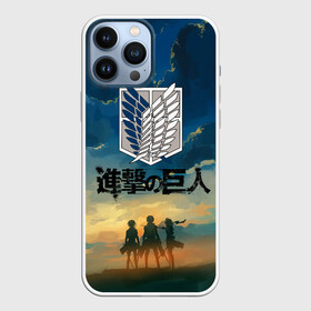 Чехол для iPhone 13 Pro Max с принтом Атака Титанов | Закакт в Екатеринбурге,  |  | attack on titan | monsters | аниме | армин арлерт | атака на титанов | атака титанов | гарнизон | как у всех | колоссальный | легион разведки | лого | манга | микаса аккерман | монстры | подарок | разведкорпус