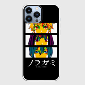 Чехол для iPhone 13 Pro Max с принтом Юкине, Ики и Ято   Noragami в Екатеринбурге,  |  | anime | manga | noragami | sekki | yato | yukine | аниме | бездомный бог | бог бедствия | бог в спортивках | бог войны | бог разрушений | бог удачи | магацуками | манга | младшенький бог в трениках | норагами | секки