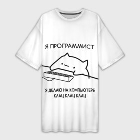 Платье-футболка 3D с принтом КОТ ПРОГРАММИСТ ДЕЛАЕТ КЛАЦ КЛАЦ КЛАЦ в Екатеринбурге,  |  | anonymus | cat | cat programming | cod | hack | hacker | it | program | texture | айти | аноним | анонимус | взлом | клац | код | кодинг | кот | кот программист | мемы | мемы котики | программа | программист | текстура | хак | хакер | я дел