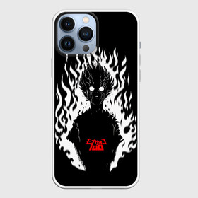 Чехол для iPhone 13 Pro Max с принтом Демонический Кагеяма Mob Psycho 100 в Екатеринбурге,  |  | anime | kageyama | kageyama shigeo | manga | mangaone | mob psycho 100 | mobu | one | shigeo | аниме | ван | кагеяма | лаборатория пробуждения | манга | моб | моб психо 100 | оан | сигэо кагэяма | средняя школа соль | шигео | шигео кагеяма