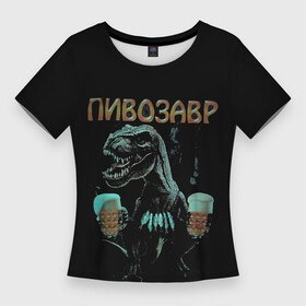 Женская футболка 3D Slim с принтом Пивозавр Pivozavr в Екатеринбурге,  |  | beer | pivozavr | динозавр | рыбка | стаканы