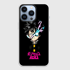 Чехол для iPhone 13 Pro с принтом Mob Psycho 100 разряд Шигео в Екатеринбурге,  |  | Тематика изображения на принте: anime | kageyama | kageyama shigeo | manga | mangaone | mob psycho 100 | mobu | one | shigeo | аниме | ван | кагеяма | лаборатория пробуждения | манга | моб | моб психо 100 | оан | сигэо кагэяма | средняя школа соль | шигео | шигео кагеяма