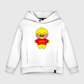 Детское худи Oversize хлопок с принтом LALAFANFAN   Yellow Duck   ЛАЛАФАНФАН   Желтый Утенок в Екатеринбурге, френч-терри — 70% хлопок, 30% полиэстер. Мягкий теплый начес внутри —100% хлопок | боковые карманы, эластичные манжеты и нижняя кромка, капюшон на магнитной кнопке | duck | kawaii | lalafanfan | игрушка | кавай | лалафанфан | милый | плюшевый | утенок | утка