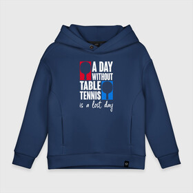 Детское худи Oversize хлопок с принтом День без настольного тенниса   потерянный день в Екатеринбурге, френч-терри — 70% хлопок, 30% полиэстер. Мягкий теплый начес внутри —100% хлопок | боковые карманы, эластичные манжеты и нижняя кромка, капюшон на магнитной кнопке | tennis | большой теннис | лаун теннис | настольный теннис | пинг | пинг понг | понг | ракетка | спорт | спортсмен | тенисист | тенисный | теннис | теннисист | шорт теннис