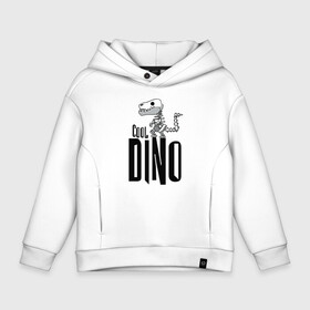 Детское худи Oversize хлопок с принтом Cool Dino в Екатеринбурге, френч-терри — 70% хлопок, 30% полиэстер. Мягкий теплый начес внутри —100% хлопок | боковые карманы, эластичные манжеты и нижняя кромка, капюшон на магнитной кнопке | dinosaur | jaw | skeleton | teeth | динозавр | зубы | пасть | скелет