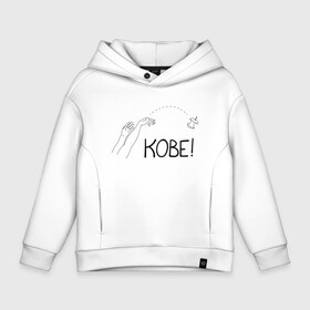 Детское худи Oversize хлопок с принтом Kobe   Win The Game в Екатеринбурге, френч-терри — 70% хлопок, 30% полиэстер. Мягкий теплый начес внутри —100% хлопок | боковые карманы, эластичные манжеты и нижняя кромка, капюшон на магнитной кнопке | Тематика изображения на принте: basketball | bryant | game | kobe | lakers | los angeles | nba | sport | баскетбол | баскетболист | брайант | игра | коби | лос анджеле | мяч | нба | спорт | спортсмен