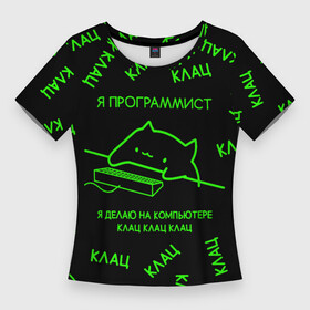 Женская футболка 3D Slim с принтом КОТ ПРОГРАММИСТ МАТРИЦА  THE MATRIX MEM CAT в Екатеринбурге,  |  | anonymus | cat | cat programming | cod | hack | hacker | it | program | айти | аноним | анонимус | взлом | клац | код | кодинг | кот | кот программист | мемы | мемы котики | программа | программист | симуляция | текстура | хак | хакер