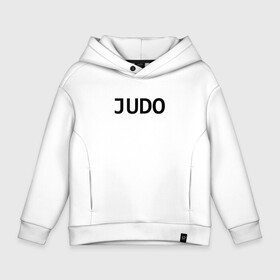 Детское худи Oversize хлопок с принтом JUDO | ДЗЮДО (+спина) в Екатеринбурге, френч-терри — 70% хлопок, 30% полиэстер. Мягкий теплый начес внутри —100% хлопок | боковые карманы, эластичные манжеты и нижняя кромка, капюшон на магнитной кнопке | hieroglyph | hieroglyphs | judo | sign | signs | symbol | symbols | гибкий путь | дзю до | дзюдо | единоборство | знак | знаки | иероглиф | иероглифы | мягкий путь | символ | символы | спорт | спортивное единоборство | япония