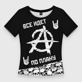 Женская футболка 3D Slim с принтом Всё идёт по плану (черепа) в Екатеринбурге,  |  | anarchy | hard rock | punk rock | punks not dead | rock music | rocker | анархия | гаражный рок | гражданская оборона | егор летов | металл | музыка | панк | панк рок | пурген | рок музыка | рок н ролл | рокер | тяжелый рок | хард рок