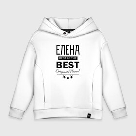 Детское худи Oversize хлопок с принтом ЛЕНА BEST OF THE BEST в Екатеринбурге, френч-терри — 70% хлопок, 30% полиэстер. Мягкий теплый начес внутри —100% хлопок | боковые карманы, эластичные манжеты и нижняя кромка, капюшон на магнитной кнопке | best | of the best | елена | из лучших | имена | именная | имя | лена | ленка | ленок | леночка | лучший