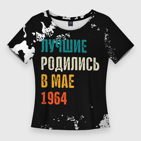 Женская футболка 3D Slim с принтом Лучше Родились в Мае 1964 в Екатеринбурге,  |  | 1964 | made in | ussr | бабушке | брату | в мае | год | дедушке | день | жене | камуфляж | лучшие | мае | май | маме | милитари | мужу | папе | родились | рожден | рождения | сделано | сестре | ссср | юбилей