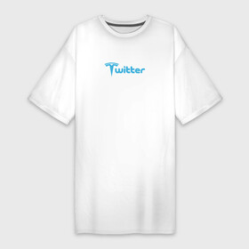 Платье-футболка хлопок с принтом Твиттер и Тесла. Илон Маск купил Твиттер в Екатеринбурге,  |  | elon musk | elona musk | tesla | twitter | илон маск | купил | мем | твиттер | тесла