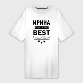 Платье-футболка хлопок с принтом ИРИНА BEST OF THE BEST в Екатеринбурге,  |  | best | of the best | the best | из лучших | имена | именная | именные | имя | ира | ирина | иришка | ирка | ирочка | лучший