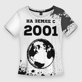 Женская футболка 3D Slim с принтом На Земле с 2001 Краска в Екатеринбурге,  |  | 2001 | made in | paint | бабушке | брату | брызги | год | дедушке | день | жене | краска | маме | мужу | на земле | на земле с | папе | рожден | рождения | сделано | сестре | юбилей
