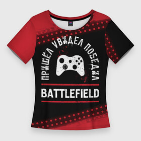 Женская футболка 3D Slim с принтом Battlefield  Победил в Екатеринбурге,  |  | battlefield | logo | батлфилд | игра | игры | краска | лого | логотип | победил | символ