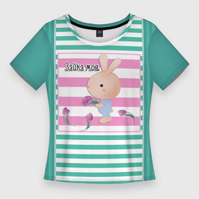 Женская футболка 3D Slim с принтом Веселый рисунок Зайка моя в Екатеринбурге,  |  | бирюзовый | детский | заяц | любовь | молодежный | мультфильм