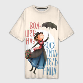 Платье-футболка 3D с принтом Волшебная воспитательница в Екатеринбурге,  |  | kindergarten | благодарность | воспитатель | воспитательница | день воспитателя | детсад | детский сад | любимый | мери поппинс | мэри поппинс | няня | поздравление | спасибо | учитель | учительница