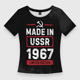 Женская футболка 3D Slim с принтом Made In USSR 1967  Limited Edition в Екатеринбурге,  |  | 1967 | made in | paint | ussr | бабушке | брату | брызги | год | дедушке | день | жене | краска | маме | мужу | папе | рожден | рождения | сделано | сестре | ссср | юбилей
