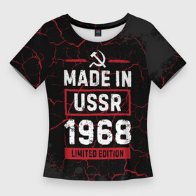 Женская футболка 3D Slim с принтом Made In USSR 1968  Limited Edition в Екатеринбурге,  |  | Тематика изображения на принте: 1968 | made in | paint | ussr | бабушке | брату | брызги | год | дедушке | день | жене | краска | маме | мужу | папе | рожден | рождения | сделано | сестре | ссср | юбилей