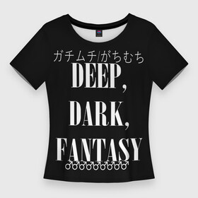 Женская футболка 3D Slim с принтом Глубокие темные фантазии  Иероглифы в Екатеринбурге,  |  | dark | darkholm | deep | dungeon | fantasy | gachi | gachimuchi | latex | leather | man | master | van | ван | гачи | гачимучи | глубокая | глубокие | данжен | даркхолм | иероглифы | марса | мастер | символ | темная | темные | фантазии | фантазия