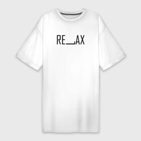 Платье-футболка хлопок с принтом RELAX  BLACK в Екатеринбурге,  |  | relax | text | другу | мем | на чили | надпись | ослабить | отдохнуть | отдыхать | подарок | подруге | прикол | прикольная | раслабон | расслабить | расслабиться | расслабон | релакс | релаксировать | смысл