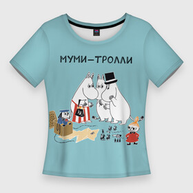 Женская футболка 3D Slim с принтом Секреты Муми троллей в Екатеринбурге,  |  | игрушки | малышка мю | муми мама | муми папа | муми тролли | муми тролль | надпись | секреты