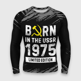 Мужской рашгард 3D с принтом Born In The USSR 1975 year Limited Edition в Екатеринбурге,  |  | 1975 | born | made in | ussr | бабушке | брату | год | дедушке | день | жене | краска | маме | мужу | папе | рожден | рождения | сделано | сестре | ссср | юбилей