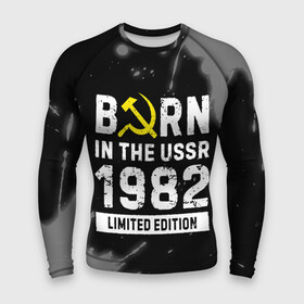 Мужской рашгард 3D с принтом Born In The USSR 1982 year Limited Edition в Екатеринбурге,  |  | Тематика изображения на принте: 1982 | born | made in | paint | ussr | брату | брызги | год | день | жене | краска | маме | мужу | папе | рожден | рождения | сделано | сестре | ссср
