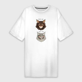 Платье-футболка хлопок с принтом Мейн кун  Мейн тян в Екатеринбурге,  |  | головы | кот | кошка | мейн кун | мем | морды | надписи | пара | питомцы | прикол | хищники | эмоции