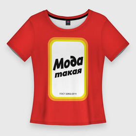 Женская футболка 3D Slim с принтом Сода пищевая, мода такая в Екатеринбурге,  |  | бренд | гост | мода | советский бренд | сода | сода пищевая | узнаваемый бренд