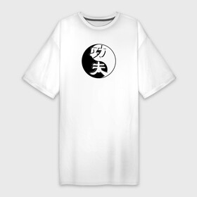 Платье-футболка хлопок с принтом Кунг фу логотип на фоне знака ИНЬ ЯНЬ в Екатеринбурге,  |  | kung fu | боевое исскуство | знак | инь янь | китайские иероглифы | кунг фу | кунгфу | чернобелое