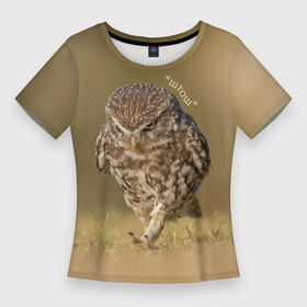 Женская футболка 3D Slim с принтом Штош  мем  совёнок в Екатеринбурге,  |  | beak | claws | feathers | gait | meme | owl | paws | клюв | когти | лапы | мем | перья | сова | штош